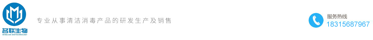 山東名聯生物科技有限公司